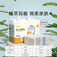 88VIP会员：Deeyeo 德佑 婴儿一次性隔尿垫护理垫L码12片防水不可水洗床垫