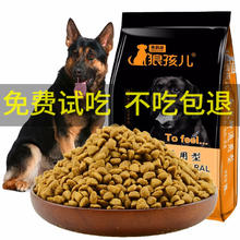 限移动端：狼孩儿德牧狗粮德国牧羊犬成犬幼犬粮边牧边境牧羊犬通