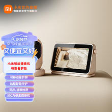 Xiaomi 小米 智能摄像机 母婴看护版 婴儿监控器 宝宝监护器 远程监控摄像头 可移动看护器 小米智能摄像机 母婴看护版