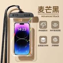 samci 手机防水袋