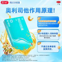 艾丽奥利司他胶囊正品官方旗舰店120mgx14