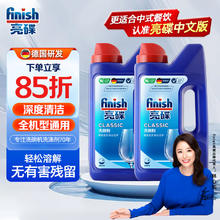 finish 亮碟 洗碗机专用洗碗粉 1kg*2瓶