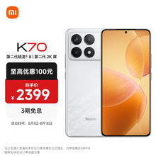 Xiaomi 小米 Redmi 红米 K70 5G手机 16GB+256GB 晴雪