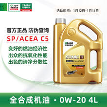 LOPAL 龙蟠 Long Pan）京东养车SONIC T7 劲擎智护系列 SP/ACEA C5 0W-20 4L SONIC劲擎智护 T7 0W-20 SP