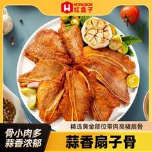 HONGBOX红盒子 蒜香扇子骨265g*4盒