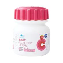 果维康维生素C含片儿童vc咀嚼片80粒