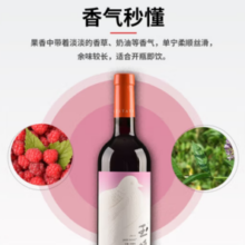 XIGE ESTATE 西鸽酒庄 宋彩 木槿 干红葡萄酒 750ml 单瓶装（首购专享）