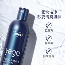 ZIAJA 齐叶雅 男士私处清洗液 300ml