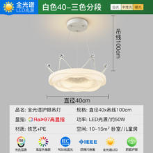 ARROW 箭牌照明 箭牌护眼吊灯儿童房奶油风卧室高级感简约现代皇冠房间灯餐厅灯具