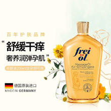 frei ol 芙爱 孕妇护肤精华油 200ml