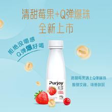 Purjoy 纯享 酸奶清甜莓果风味发酵乳300g*8瓶