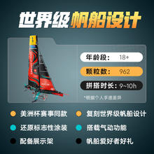 LEGO 乐高 积木42174新西兰AC75单体水翼帆船EmiratesTeam