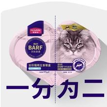 Myfoodie 麦富迪 猫主食罐头 barf双餐盒 37.5g*2*6盒