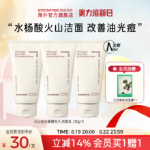 innisfree 悦诗风吟 火山岩泥毛孔净澈水杨酸洁面乳 150ml*3支