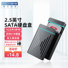 acasis 阿卡西斯 2.5英寸单盘USB3.0硬盘盒