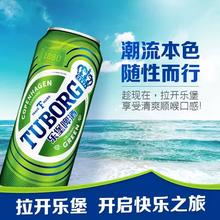 嘉士伯旗下 Tuborg乐堡 啤酒330mL*12听