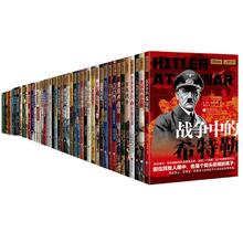 《萤火虫全球史》（1-48套装）