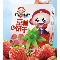 MyCcBaBy 我D小蔡蔡 星星草莓饼干