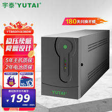 YUTAI 宇泰 YTB600 UPS不间断电源 稳压后备电源 600VA/360W