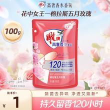雕牌 高奢香水香氛洗衣液100g持久留香120小时