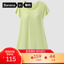 Bananain 蕉内 棉棉300S睡裙女士莫代尔夏季凉感睡衣遮副乳防走光家居服 果冻绿 XL