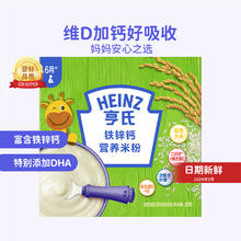 Heinz 亨氏 五大膳食系列 米粉 1段 铁锌钙 400g