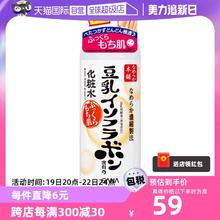 【自营】SANA莎娜豆乳化妆水200ml保湿水补水敏感肌锁水爽肤水