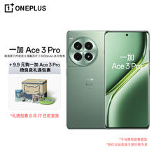 OnePlus 一加 Ace 3 Pro 12GB+256GB 绿野素青 第三代骁龙 8 旗舰芯片 6100mAh 冰川电池 AI智能游戏手机