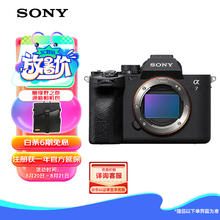 SONY 索尼 Alpha 7 IV 全画幅 微单相机 黑色 单机身