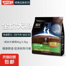 缔美 营养通用全价狗粮 无谷冻干牛肉益生元高蛋白犬粮 40g