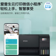EPSON 爱普生 L3255 墨仓式 彩色喷墨一体机 黑色