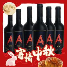 今日必买：Auscess 澳赛诗 红A系列干红葡萄酒 原瓶进口 红A佳美娜 750mL 6瓶