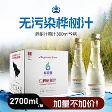 Linyuanchuan 林源春 白桦树原汁液100%长白山白桦树汁大logo同款植物饮料 300ml*9瓶/1箱