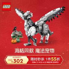 LEGO 乐高 积木 哈利波特 76427巴克比克™新品 男孩女孩拼装玩具生日礼物