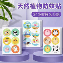 无纺布精油贴 144贴 3套