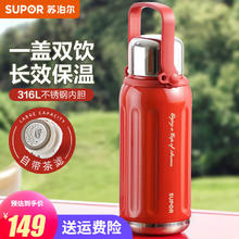 SUPOR 苏泊尔 保温杯316L不锈钢水杯茶水分离带滤网泡茶杯便携大容量杯子 橙红-1000ML