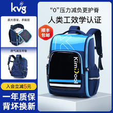 KVG 儿童减负双肩背包