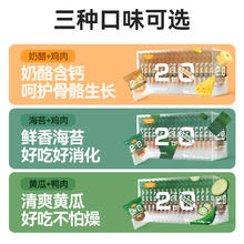 Myfoodie 麦富迪 极简2.0系列鲜肉零食 3种口味 420g