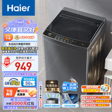 Haier 海尔 波轮洗衣机全自动10公斤 EB100Z33Mate1