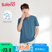 班尼路（Baleno）简约纯色短袖t恤男潮流宽松打底半袖体恤 7B4天蓝色 S