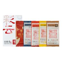 元正 正山堂 彩云+彩虹 试饮集组合 共53g（彩云28g+彩虹25g）