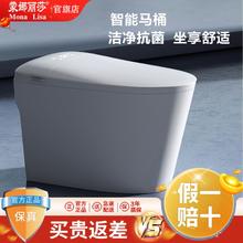 百亿补贴：monalisa 蒙娜丽莎 MonaLis全自动静音无水压限制泡沫盾脚感冲水轻智能马桶