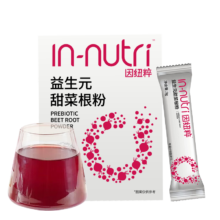 因纽粹（IN-nutri）有机甜菜根粉 进口 益生元菊粉  高膳食纤维 冲饮代餐粉 1盒
