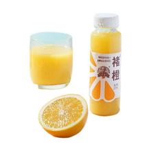 实建褚橙 褚橙 100%NFC鲜榨橙汁/葡萄汁 零添加非浓缩还原果汁 NFC橙汁245ml*12瓶