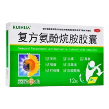 葵花 复方氨酚烷胺胶囊 12粒/盒 感冒引起的发热 头痛 四肢酸痛 打喷嚏 流鼻涕 鼻塞 咽痛 1盒装