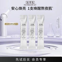 HERBORIST 佰草集 新七白美白特证祛斑提亮白泥面膜6g×3(体验装）