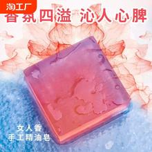 玫瑰精油沐浴皂香水控油清爽洗脸洗澡全身除螨持久留香肥皂香皂