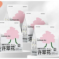 GAOYEA 高爷家 许翠花混合猫砂不粘底强吸水不可冲厕所2.5kg*4包