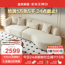 QuanU 全友 家居现代奶油风布艺沙发家具大户型客厅实木框架沙发床两用111132