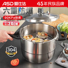 ASD 爱仕达 高压锅燃气电磁炉通用T型7.6L六保险不锈钢压力锅YS24T3WG